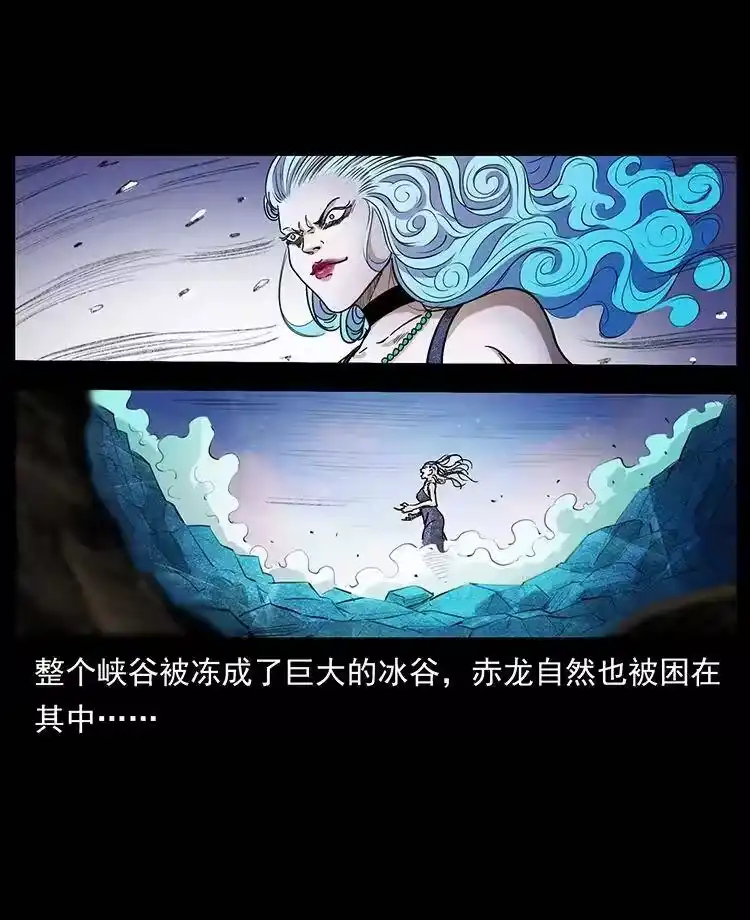 幽冥诡匠_h 384 路障 第21页