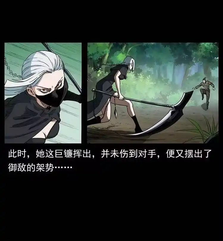 幽冥诡匠_h 384 路障 第24页