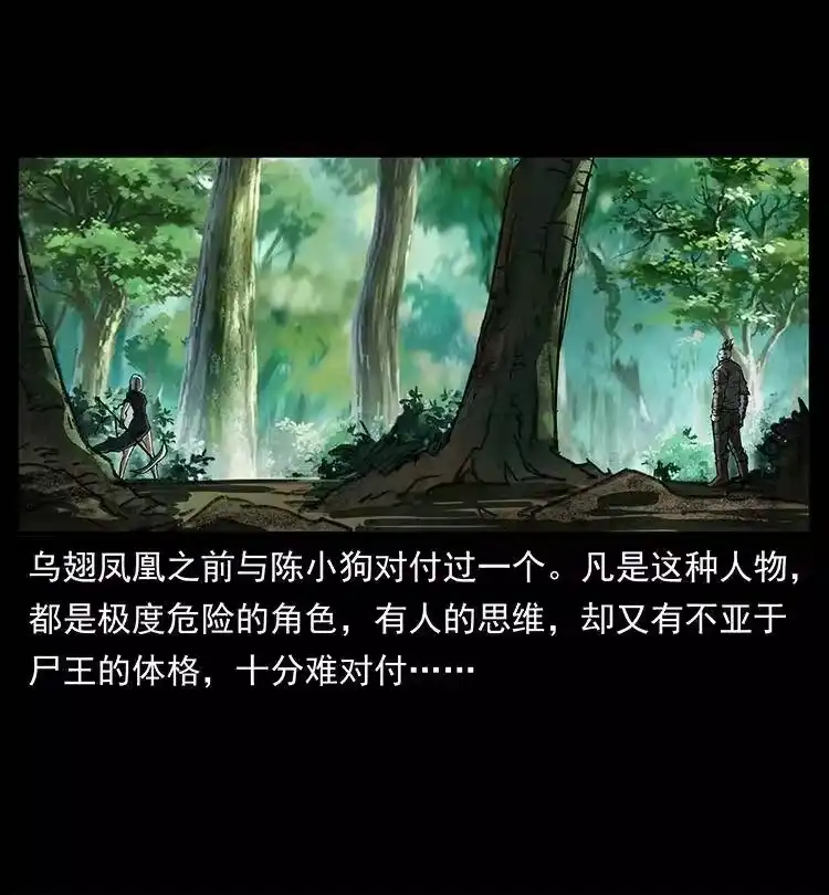 幽冥诡匠_h 384 路障 第26页