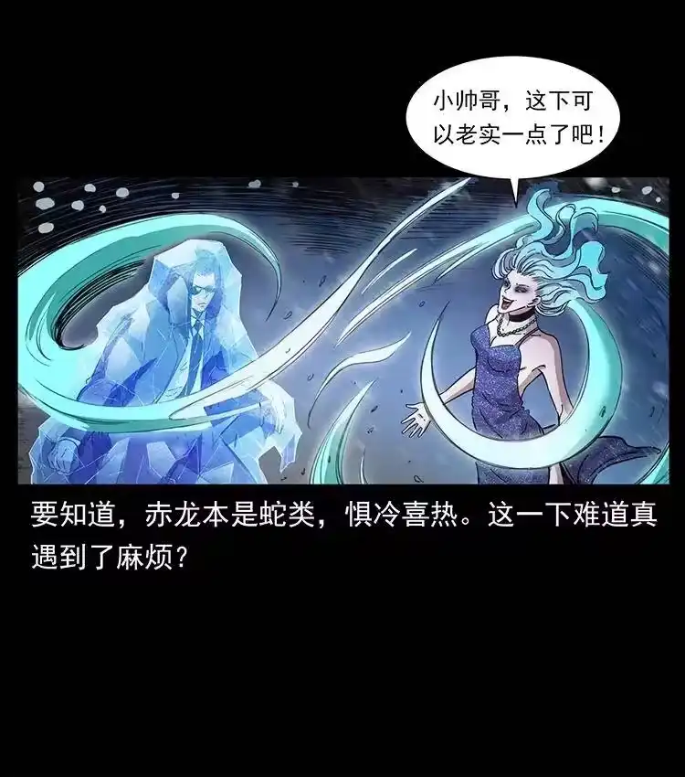 幽冥诡匠_h 384 路障 第3页