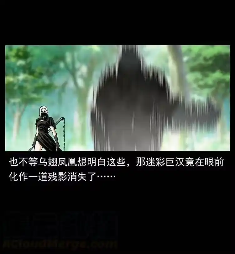 幽冥诡匠_h 384 路障 第31页