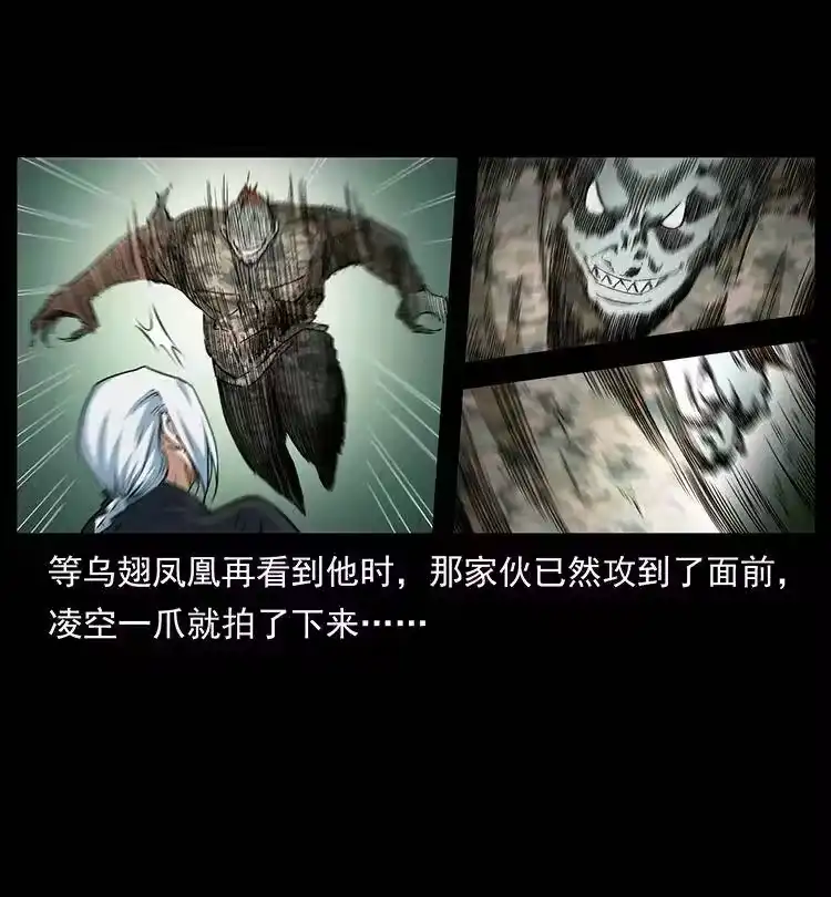 幽冥诡匠_h 384 路障 第32页