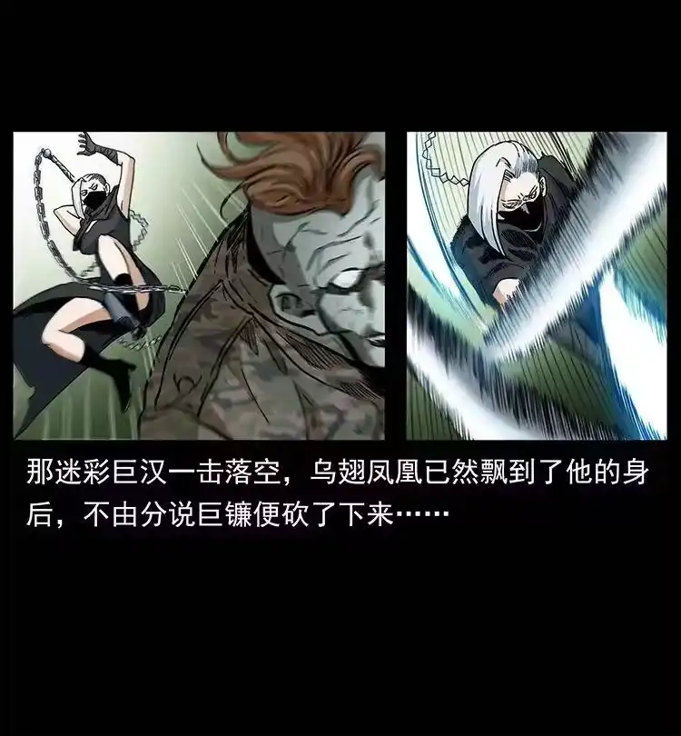幽冥诡匠_h 384 路障 第38页