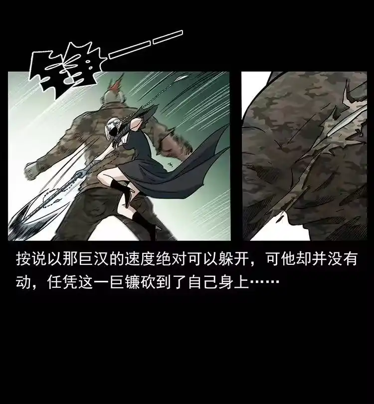 幽冥诡匠_h 384 路障 第39页