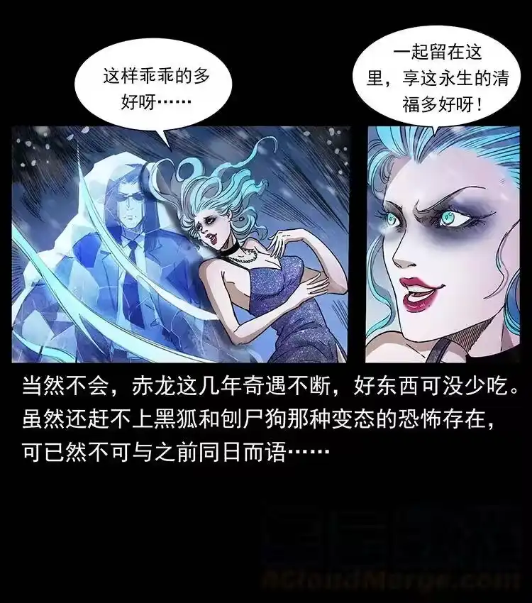 幽冥诡匠_h 384 路障 第4页
