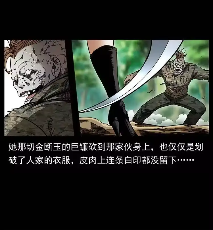 幽冥诡匠_h 384 路障 第41页
