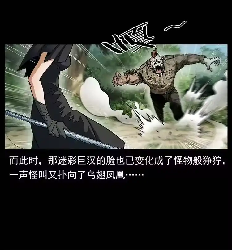 幽冥诡匠_h 384 路障 第42页