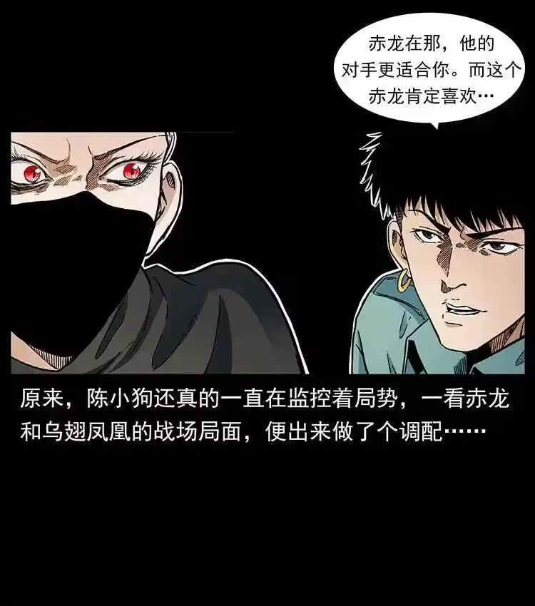 幽冥诡匠_h 384 路障 第45页