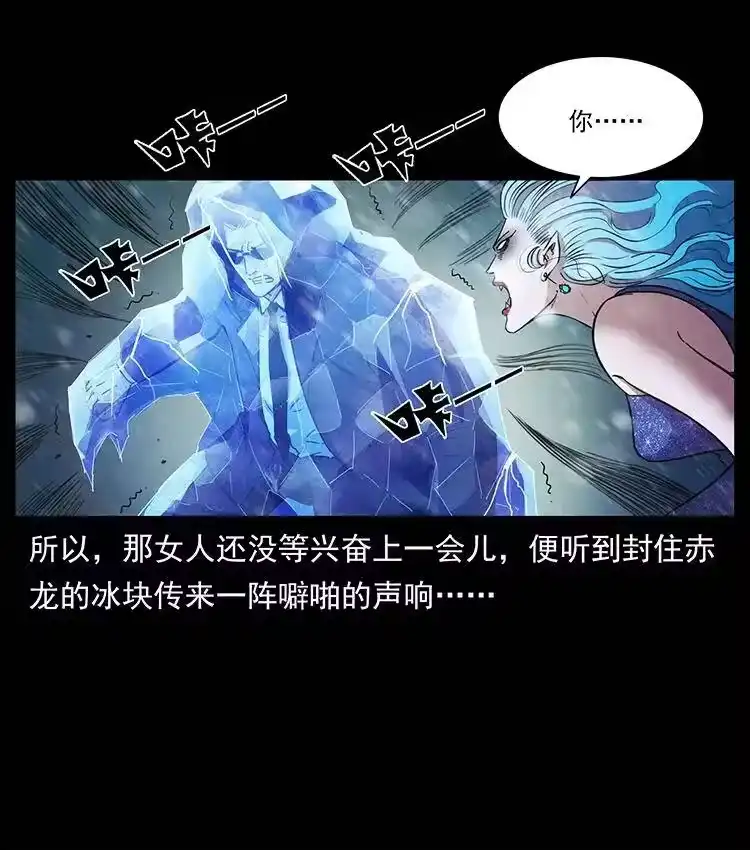 幽冥诡匠_h 384 路障 第5页