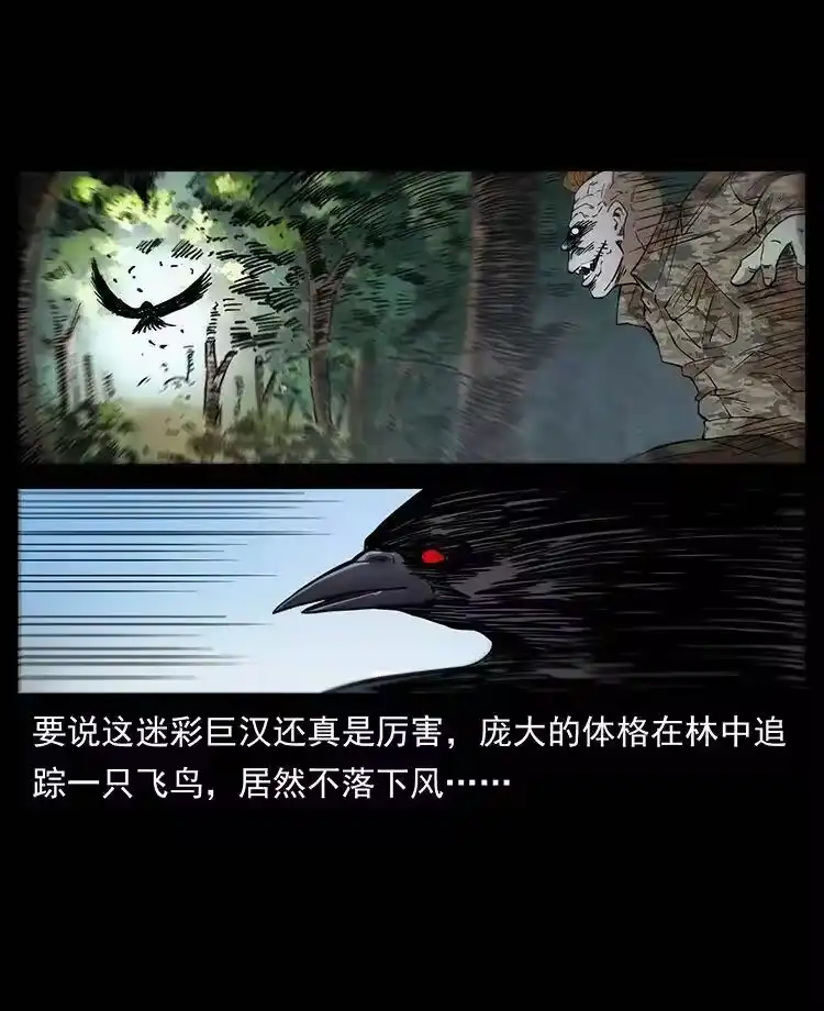 幽冥诡匠_h 384 路障 第50页