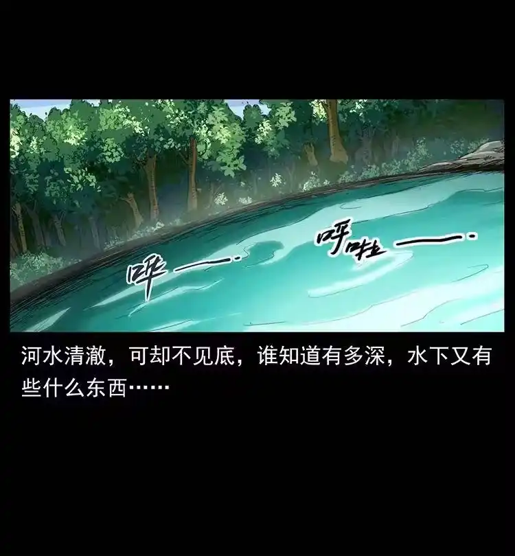 幽冥诡匠_h 384 路障 第56页