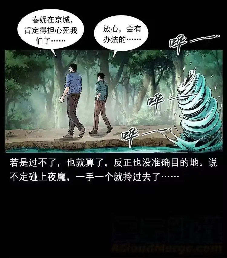 幽冥诡匠_h 384 路障 第58页