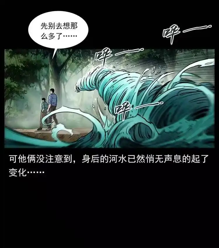 幽冥诡匠_h 384 路障 第59页