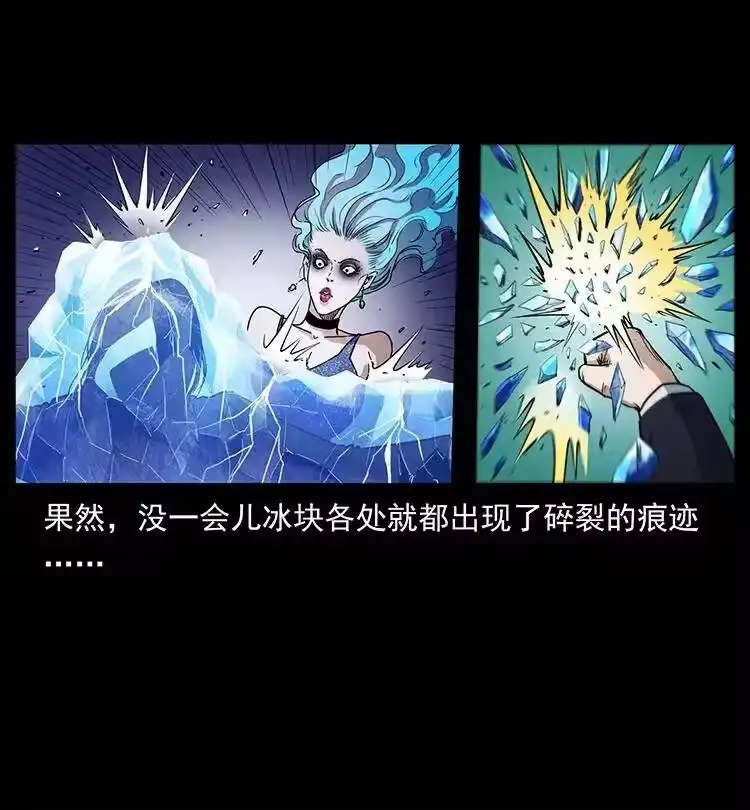 幽冥诡匠_h 384 路障 第6页