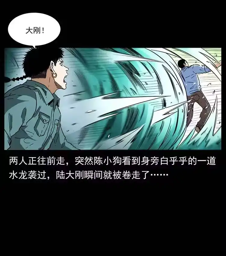 幽冥诡匠_h 384 路障 第60页