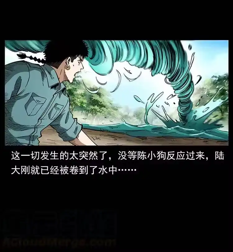 幽冥诡匠_h 384 路障 第61页