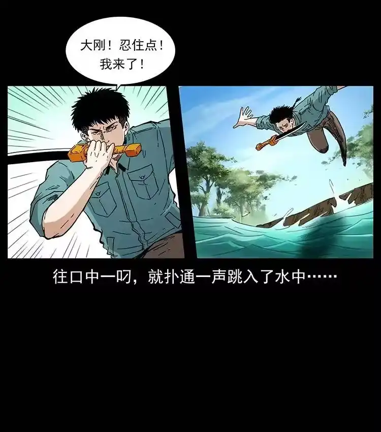幽冥诡匠_h 384 路障 第63页