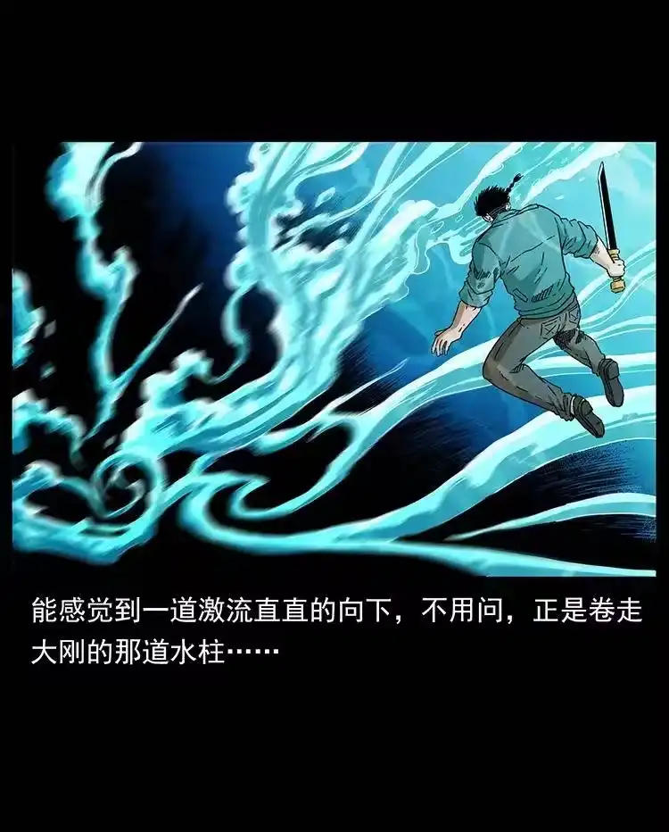 幽冥诡匠_h 384 路障 第65页