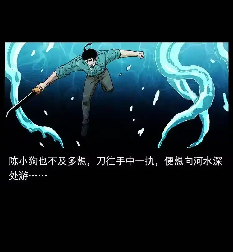 幽冥诡匠_h 384 路障 第66页