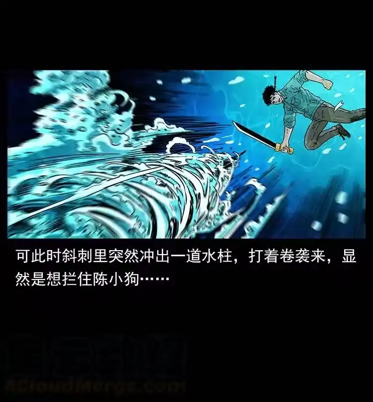 幽冥诡匠_h 384 路障 第67页