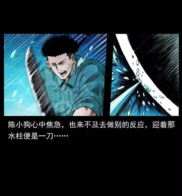 幽冥诡匠_h 384 路障 第68页