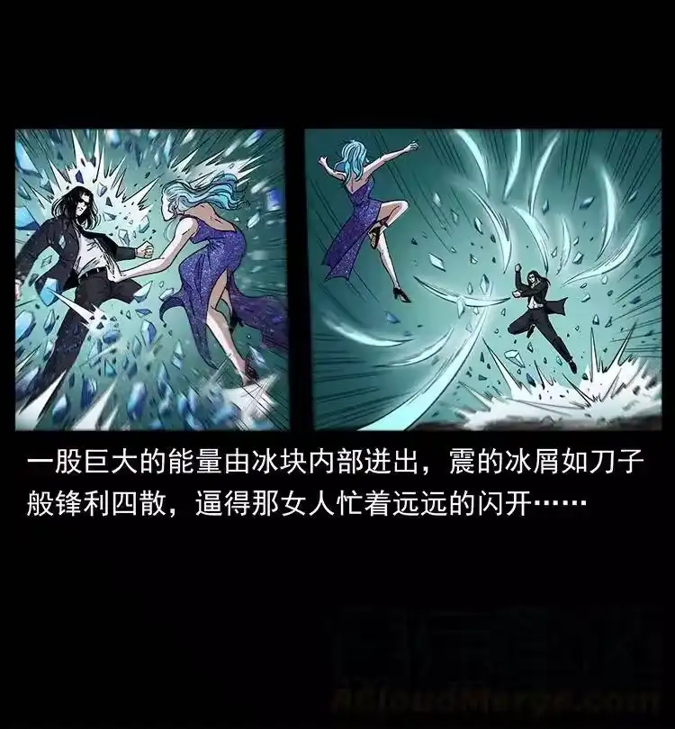 幽冥诡匠_h 384 路障 第7页