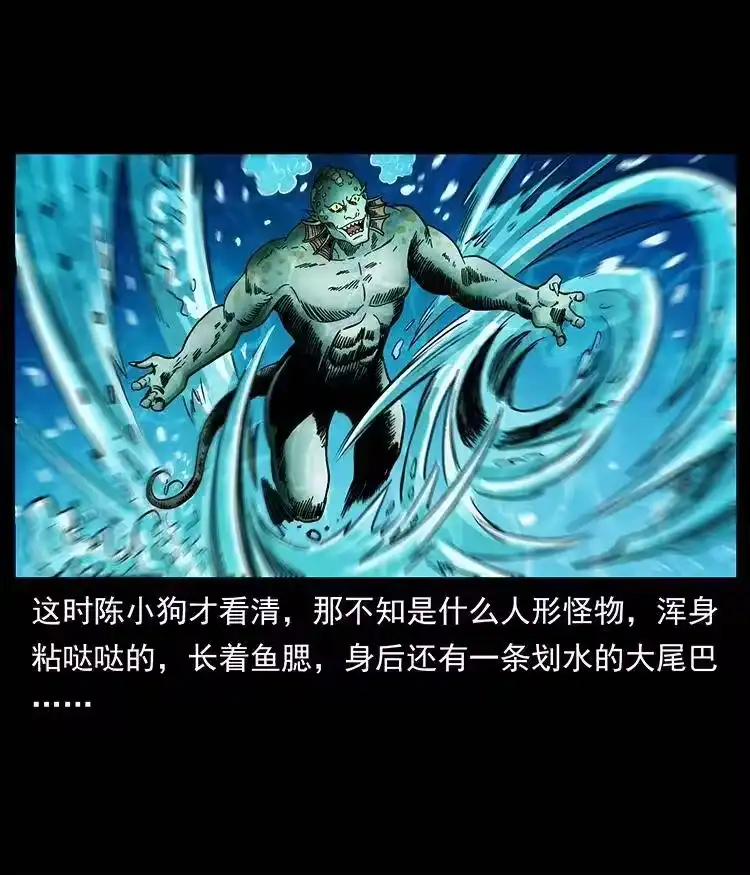 幽冥诡匠_h 384 路障 第71页