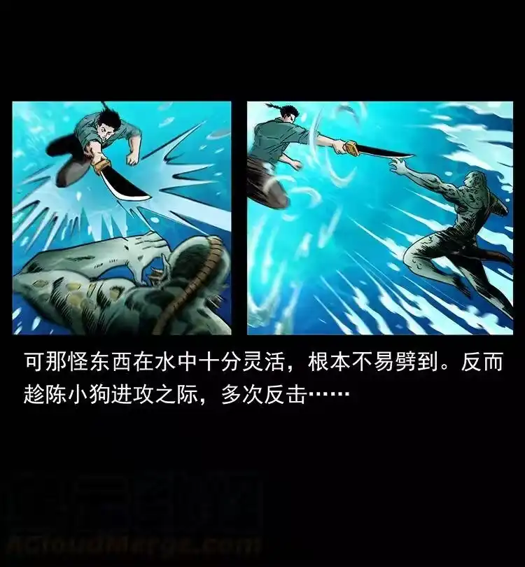 幽冥诡匠_h 384 路障 第73页