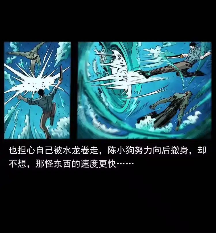 幽冥诡匠_h 384 路障 第78页