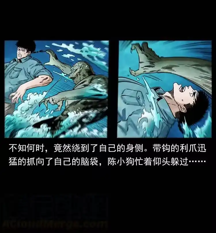 幽冥诡匠_h 384 路障 第79页