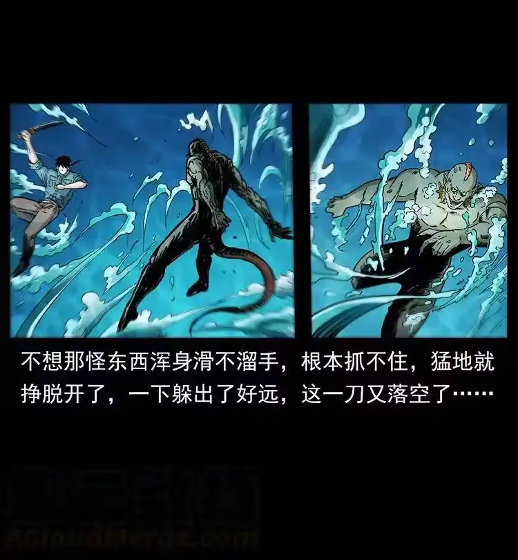 幽冥诡匠_h 384 路障 第82页
