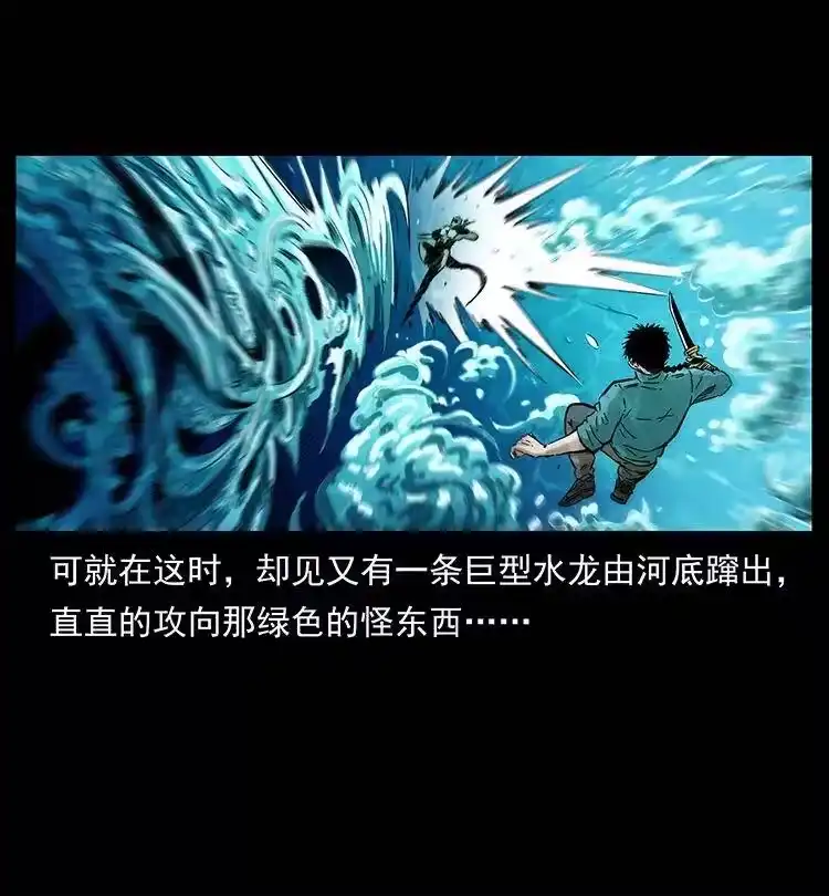 幽冥诡匠_h 384 路障 第84页