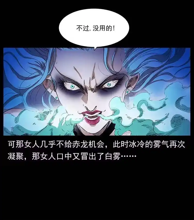 幽冥诡匠_h 384 路障 第9页