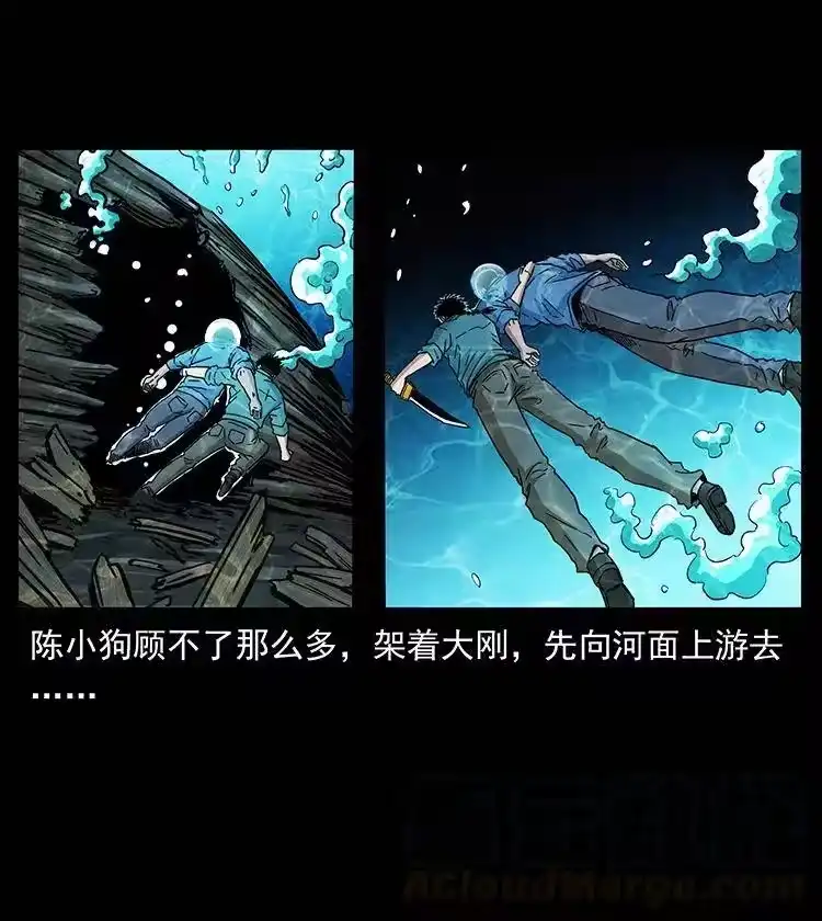 幽冥诡匠_h 385 险象丛生 第13页