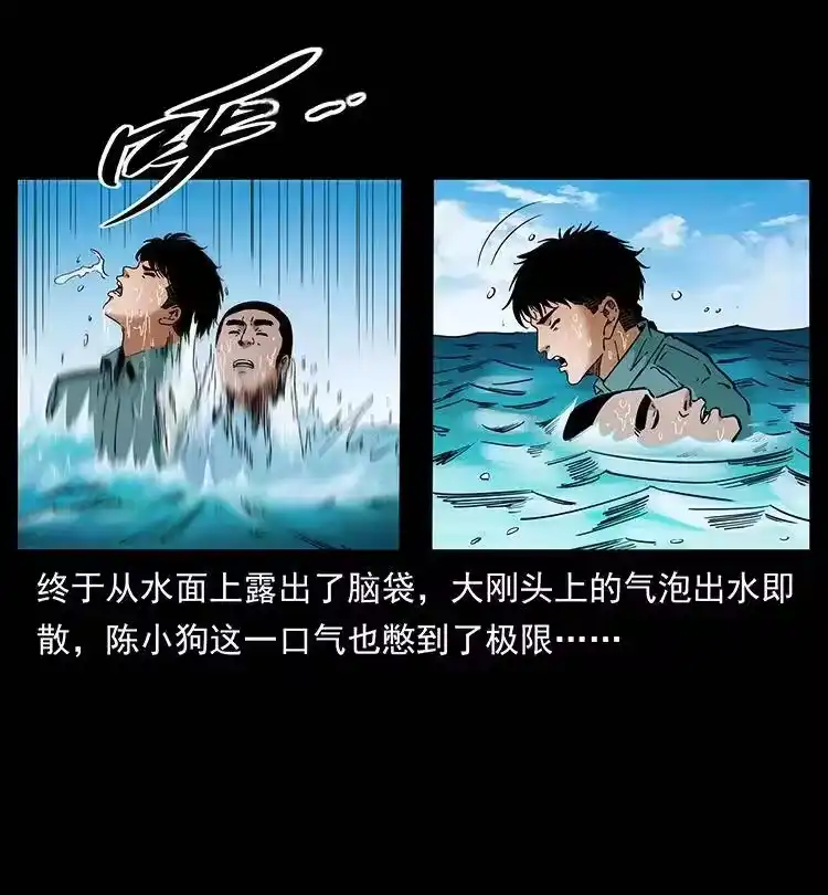 幽冥诡匠_h 385 险象丛生 第15页