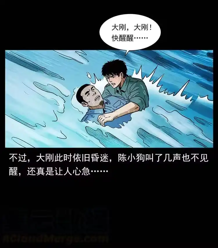 幽冥诡匠_h 385 险象丛生 第16页
