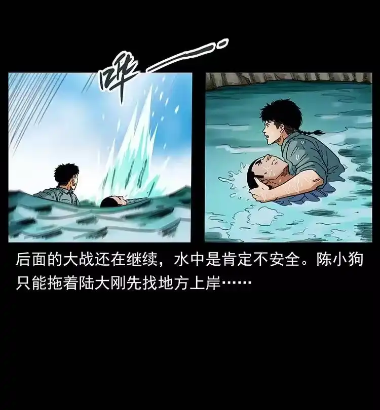 幽冥诡匠_h 385 险象丛生 第17页