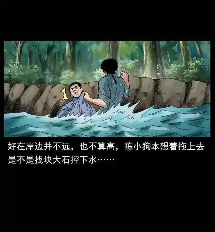 幽冥诡匠_h 385 险象丛生 第18页