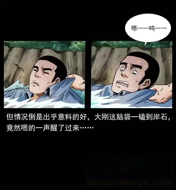 幽冥诡匠_h 385 险象丛生 第19页