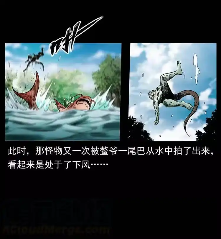 幽冥诡匠_h 385 险象丛生 第22页