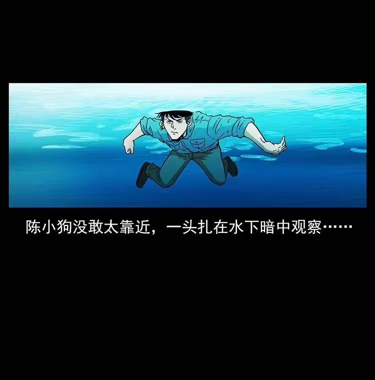 幽冥诡匠_h 385 险象丛生 第23页
