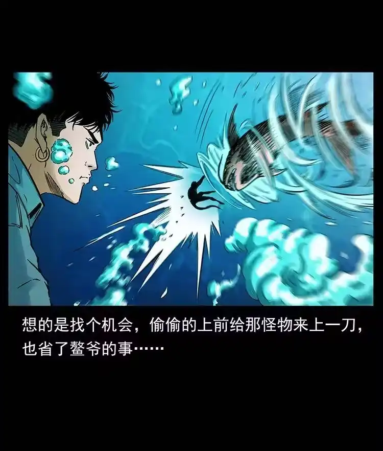 幽冥诡匠_h 385 险象丛生 第24页