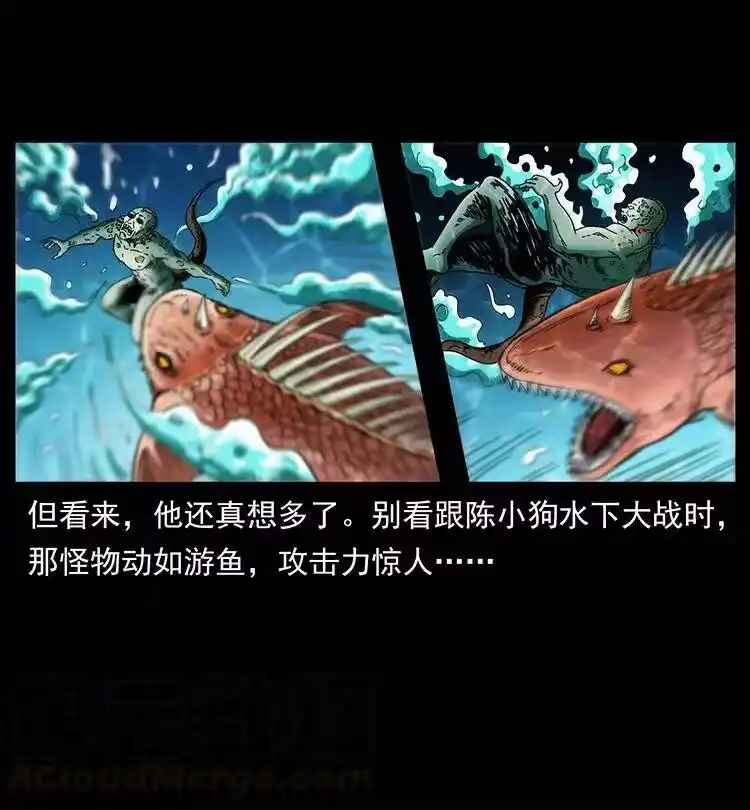 幽冥诡匠_h 385 险象丛生 第25页