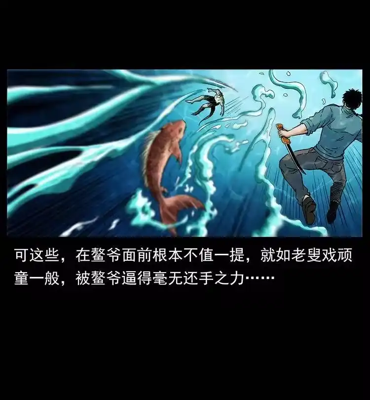 幽冥诡匠_h 385 险象丛生 第26页