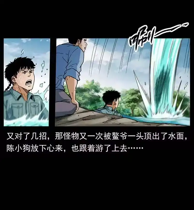 幽冥诡匠_h 385 险象丛生 第27页