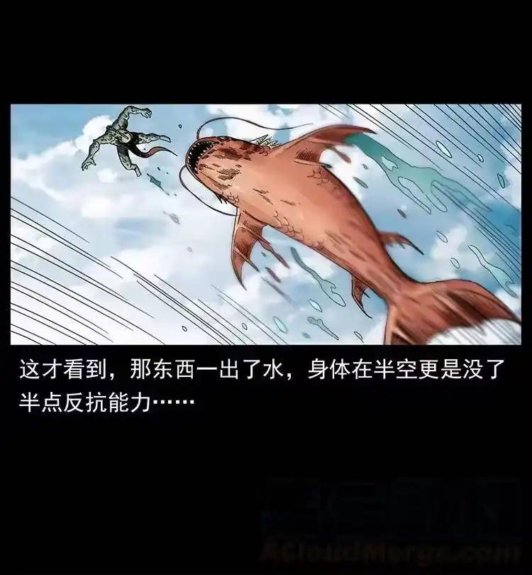 幽冥诡匠_h 385 险象丛生 第28页