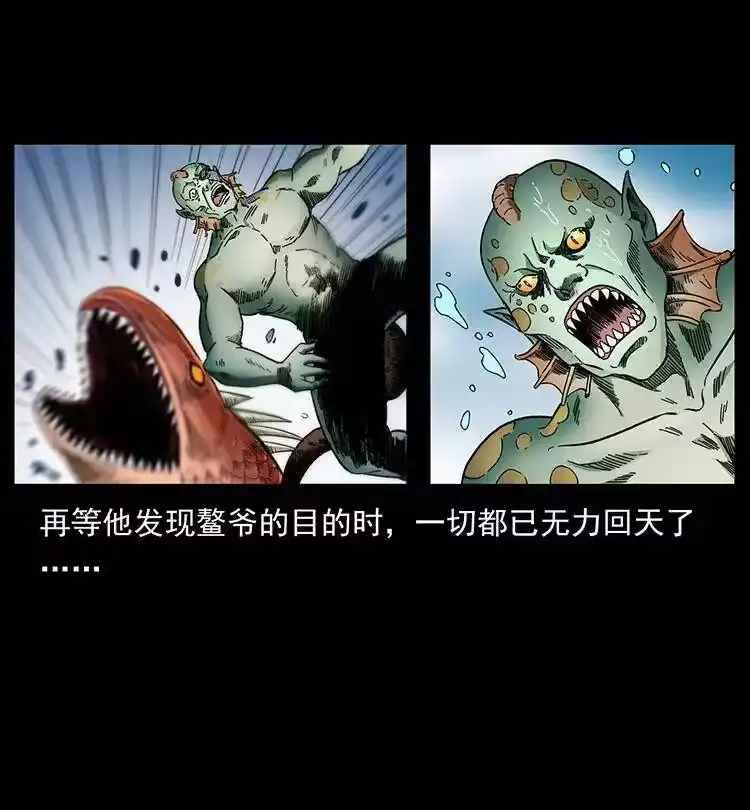 幽冥诡匠_h 385 险象丛生 第29页