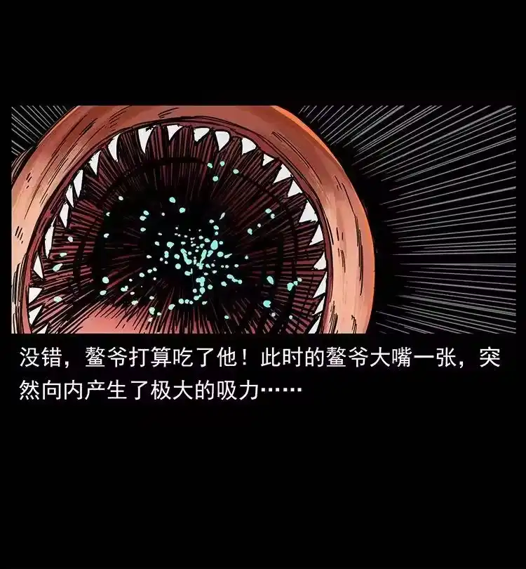 幽冥诡匠_h 385 险象丛生 第30页