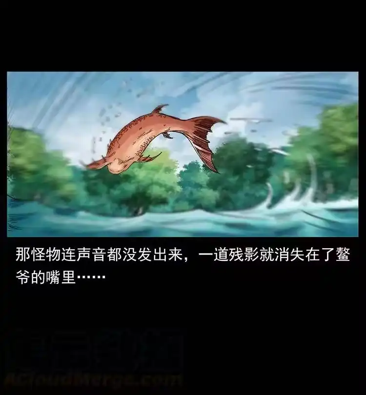 幽冥诡匠_h 385 险象丛生 第31页