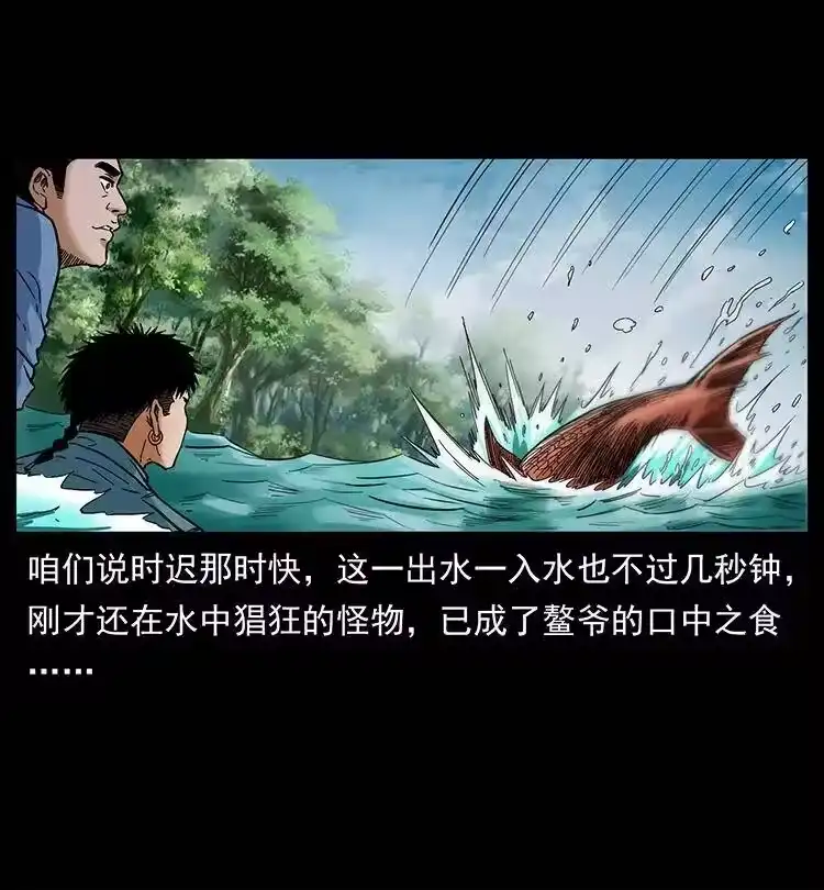 幽冥诡匠_h 385 险象丛生 第32页